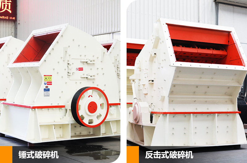 錘破機(jī)+反擊破組合，可實(shí)現(xiàn)石料一次成型，滿足用戶省投資、省流程的生產(chǎn)需求