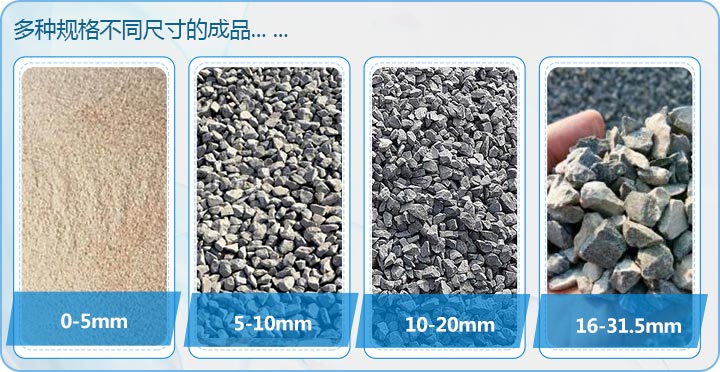 日產(chǎn)3500噸石灰石制砂，多種不同規(guī)格成品 