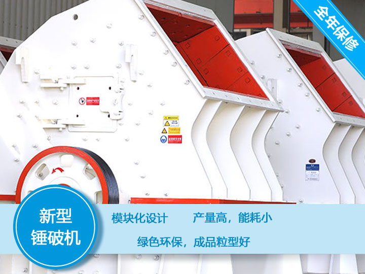 錘式河卵石破碎機(jī)時(shí)產(chǎn)300噸，減少成本40%