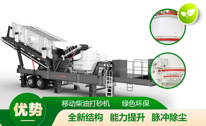 移動(dòng)柴油打砂機(jī)，移動(dòng)自由，環(huán)保效能高