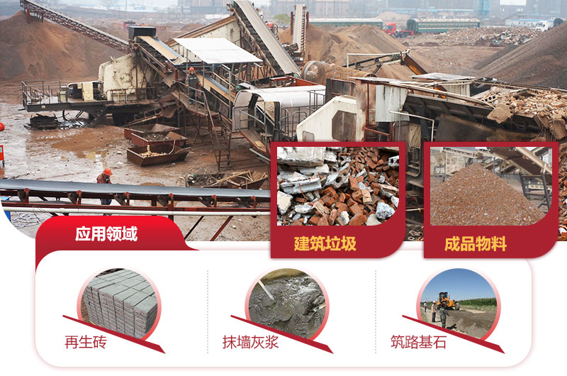 建筑垃圾再生利用，價(jià)值不可估量