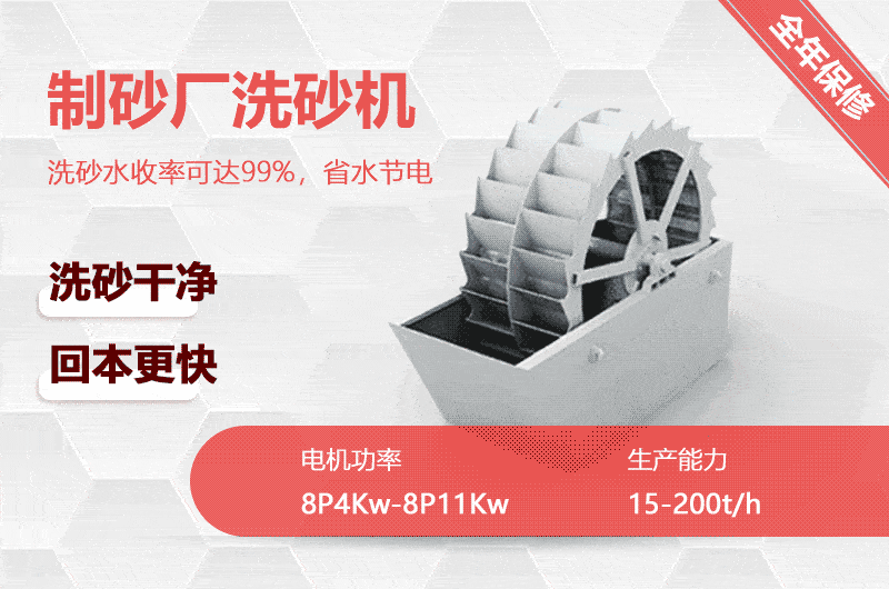 洗沙廠用洗砂機(jī)回本快、更省水