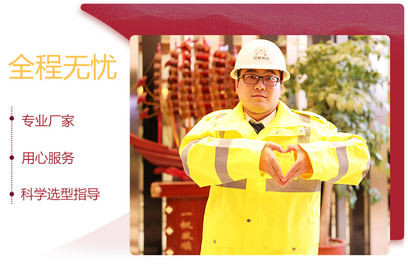 專業(yè)廠家，服務(wù)無憂 