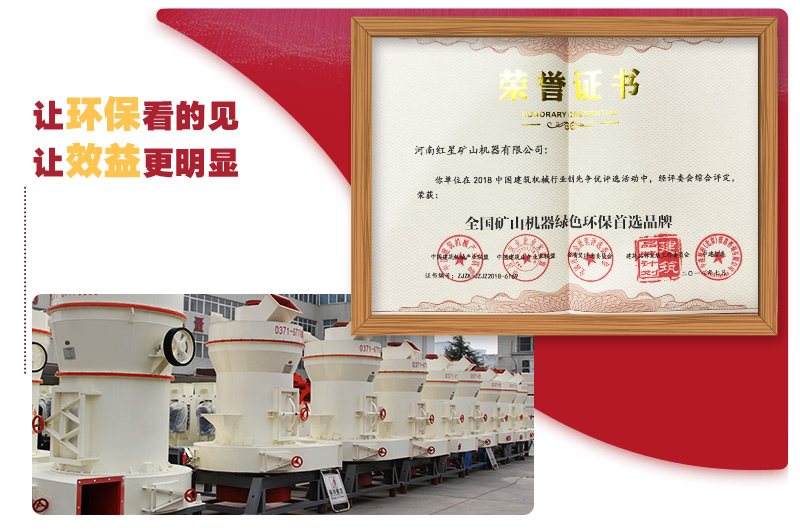 5r新型環(huán)保雷蒙磨粉機(jī)讓環(huán)?？吹靡?