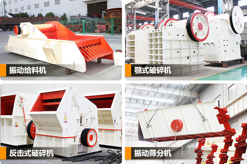 環(huán)保型石子生產線成套設備型號不同，價格不同