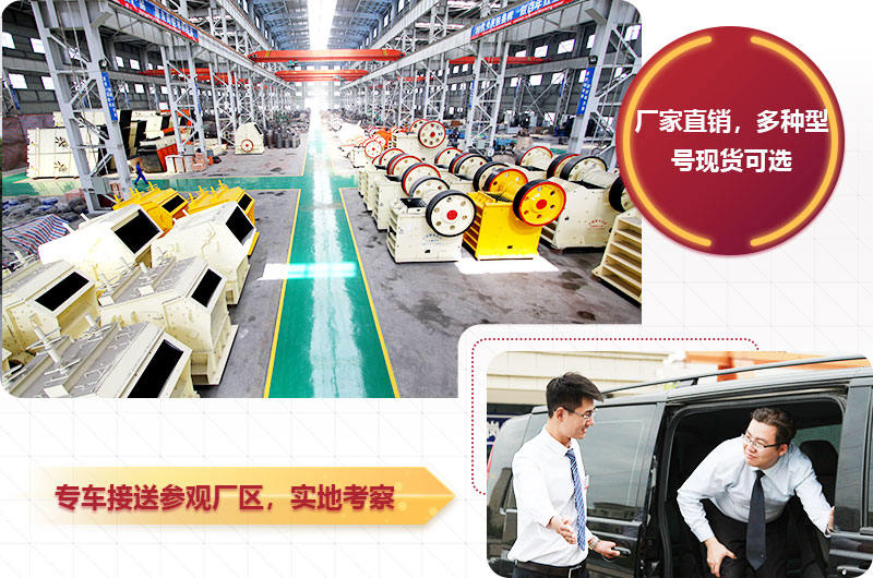 專車接送參觀廠區(qū)，提供不同型號現(xiàn)貨