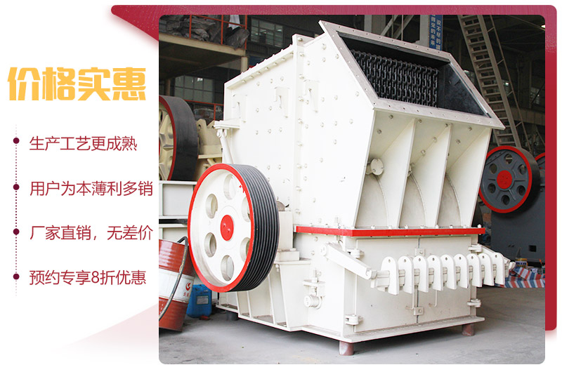 單段破碎機廠家直銷，價格實惠
