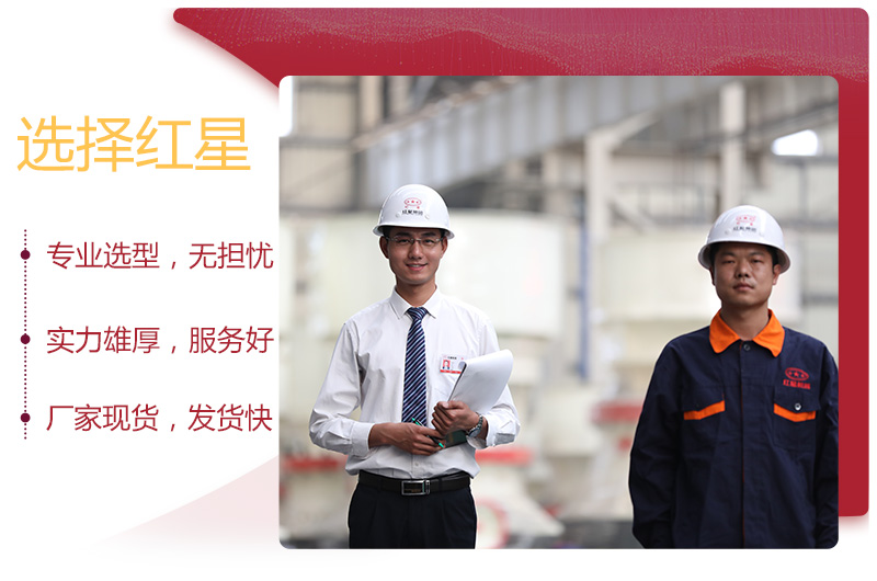 紅星在線工程師，為您一對(duì)一選型