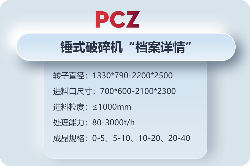 錘式破碎石子機(jī)詳情，歡迎在線咨詢