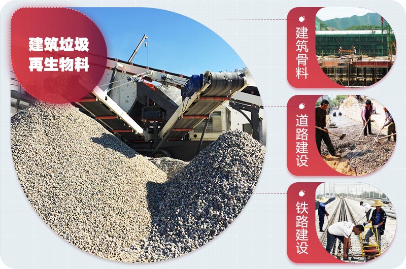 建筑垃圾再生處理前景廣，利潤(rùn)好