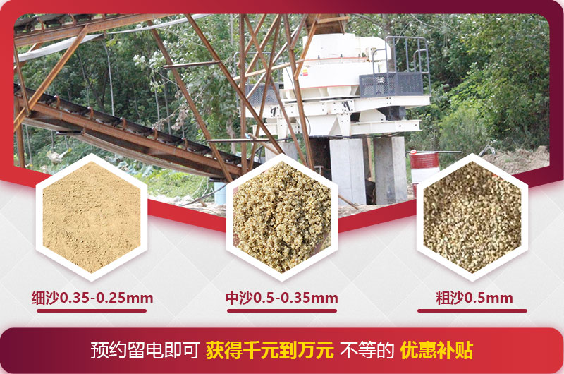石頭磨成沙子，成品規(guī)格多