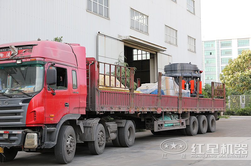 圓錐破碎機(jī)發(fā)貨現(xiàn)場，廠家直銷