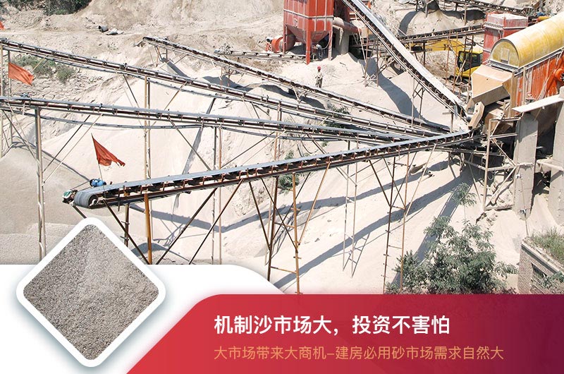 制砂利潤(rùn)大，投資前景可觀