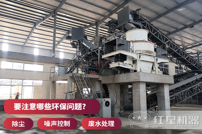 環(huán)保問題處理好，砂廠才會蒸蒸日上
