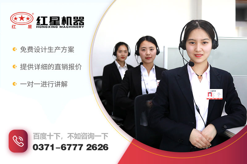 在線咨詢，紅星客服為您報(bào)價(jià)