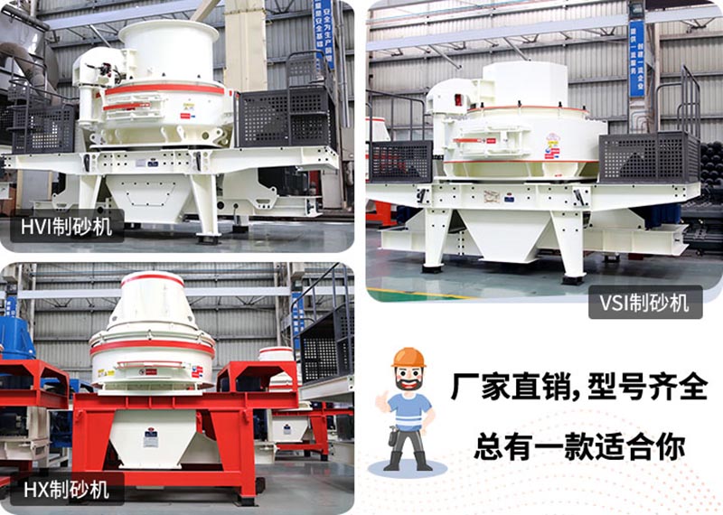 小型制砂機(jī)，小機(jī)身，大能量