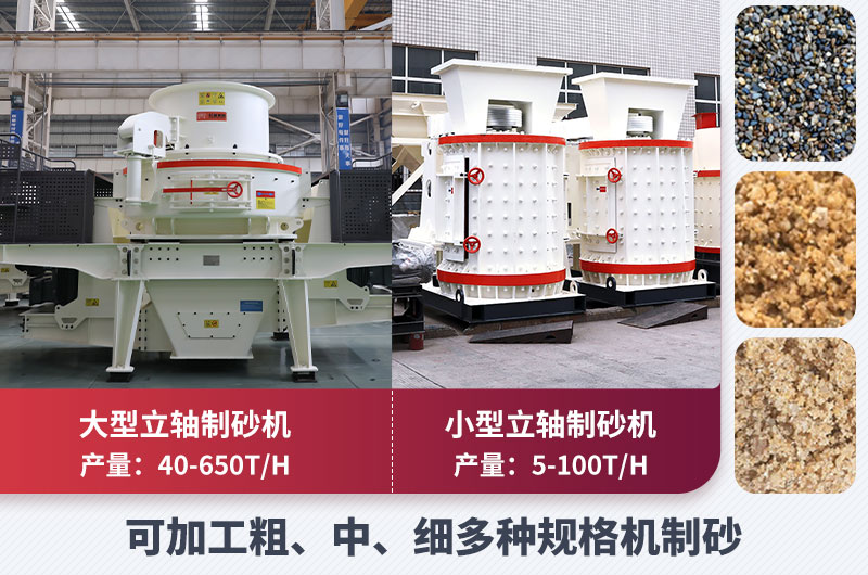 專業(yè)制砂設(shè)備-性能強(qiáng)悍、節(jié)能環(huán)保
